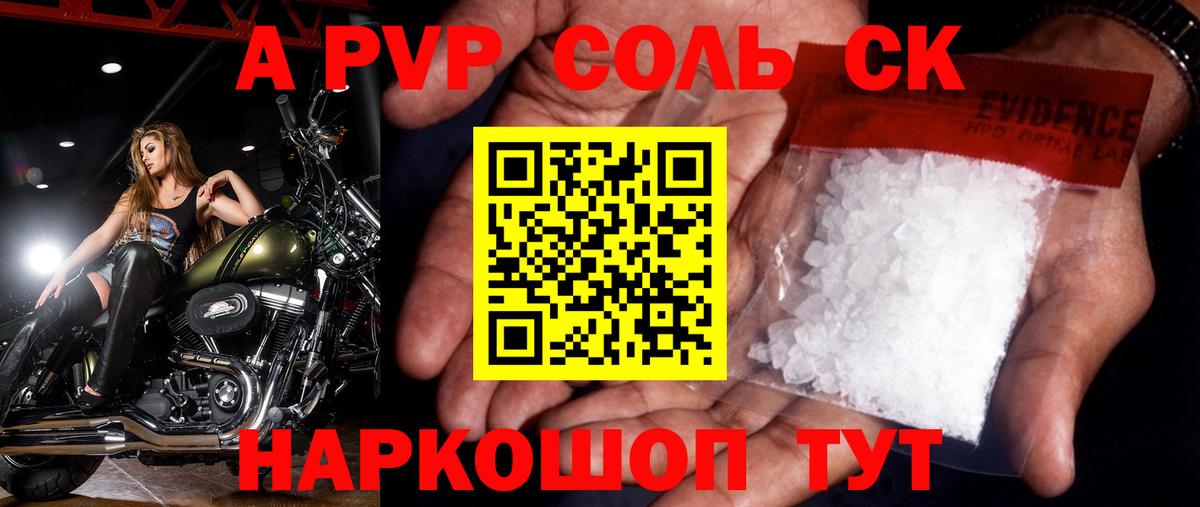 Чусовой  А ПВП мука  где найти наркотики  А ПВП  Alfa_PVP СК  Вход с VPN 