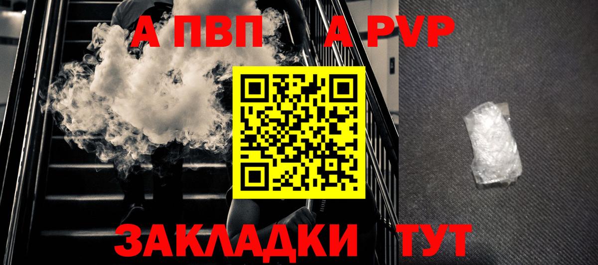 Alpha PVP крисы CK Чусовой