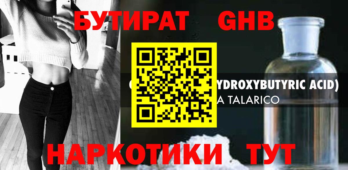 Чусовой  БУТИРАТ вода  Вход с VPN 