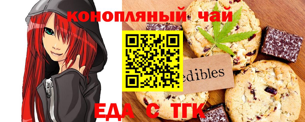 Canna-Cookies конопля  Вход с VPN  Чусовой 