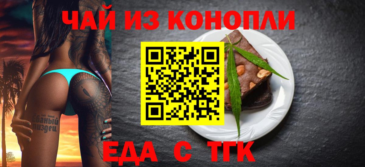 Canna-Cookies марихуана Чусовой