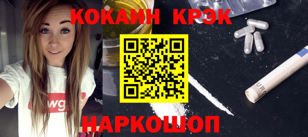 Кокаин 97%  COCAIN  Чусовой  Вход с VPN 