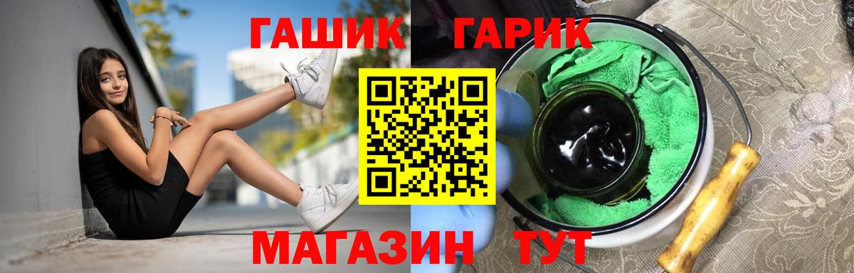ГАШ гашик Чусовой