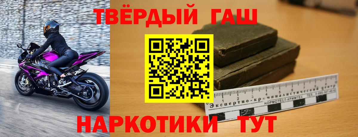ГАШИШ AMNESIA HAZE  Вход с VPN  Гашиш Cannabis  Чусовой 