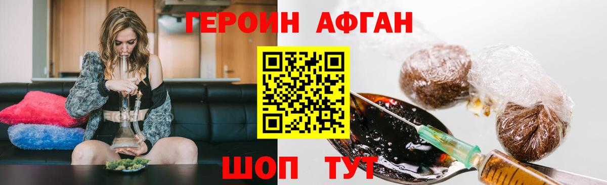 ГЕРОИН VHQ  Вход с VPN  Чусовой 