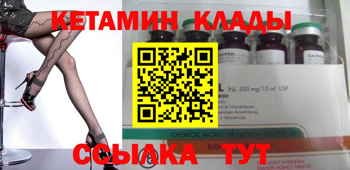 Чусовой  КЕТАМИН ketamine  Вход с VPN 