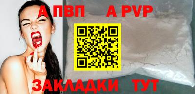 а пвп мука Малгобек