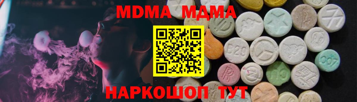 MDMA молли Чусовой