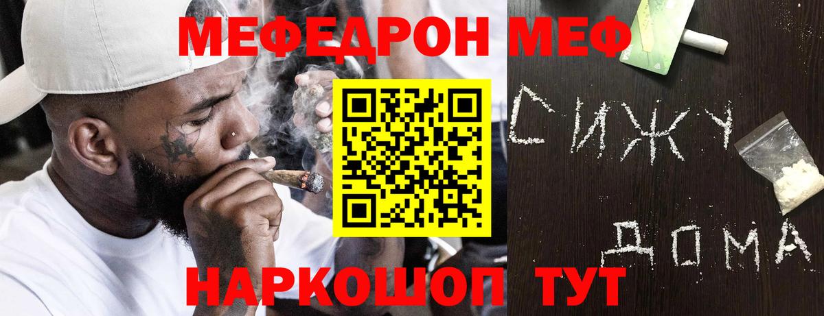 Мефедрон  Чусовой
