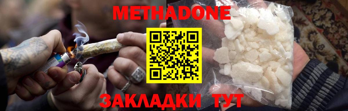 МЕТАДОН белоснежный Чусовой