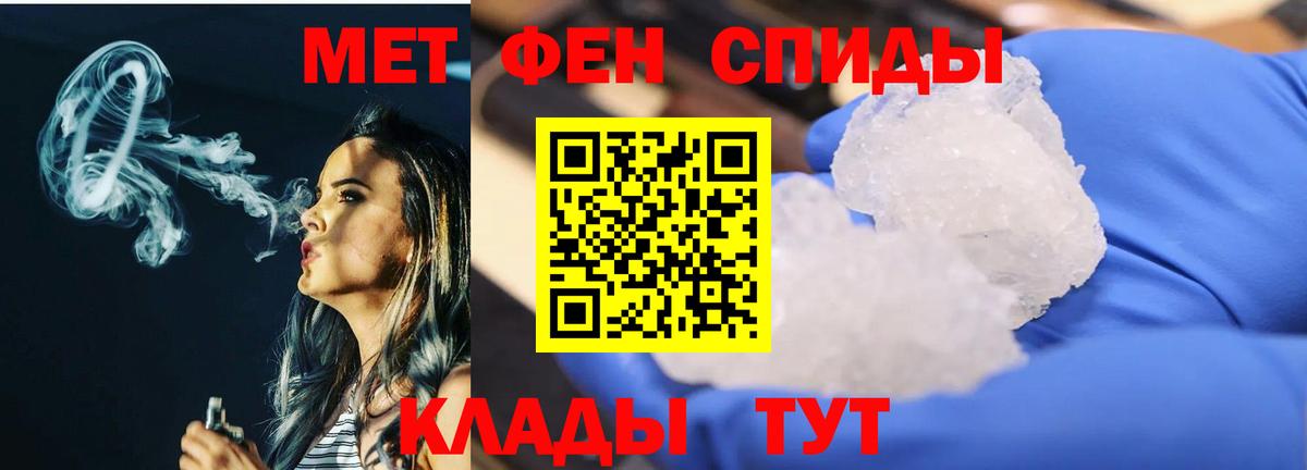 Первитин кристалл  Первитин кристалл  Вход с VPN  Чусовой 