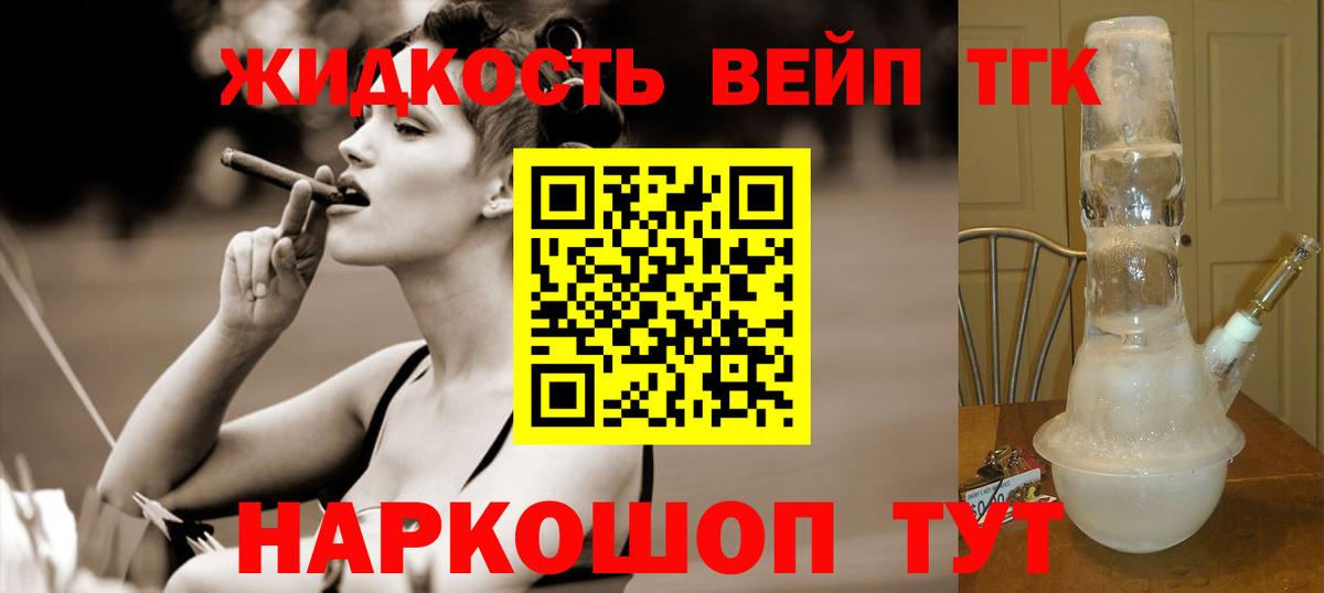 ТГК THC oil Чусовой