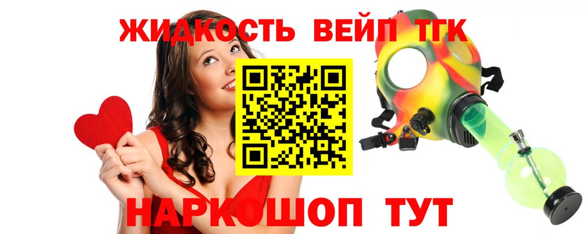 Чусовой  ТГК гашишное масло  Вход с VPN 